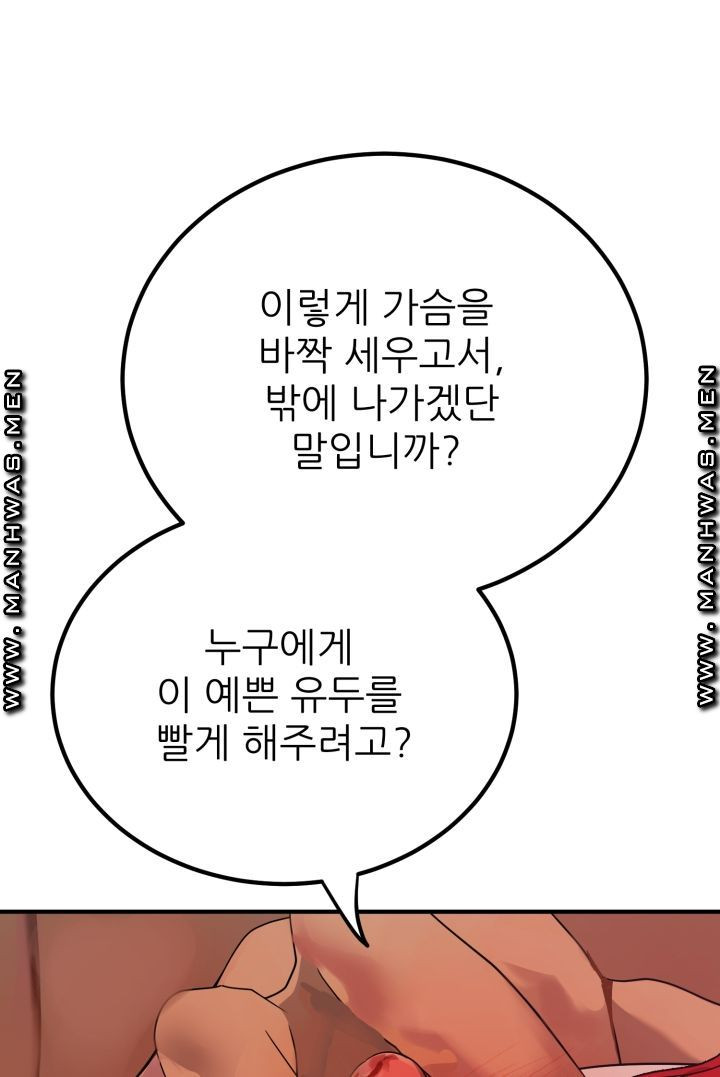 더 예쁘게 울어보세요 2화 - 웹툰 이미지 6