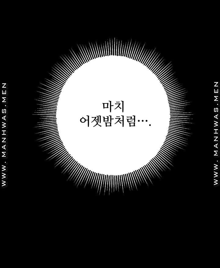 더 예쁘게 울어보세요 2화 - 웹툰 이미지 35