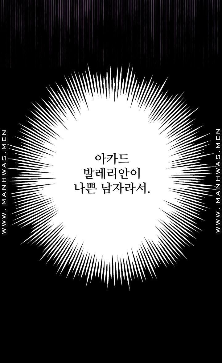 더 예쁘게 울어보세요 2화 - 웹툰 이미지 55