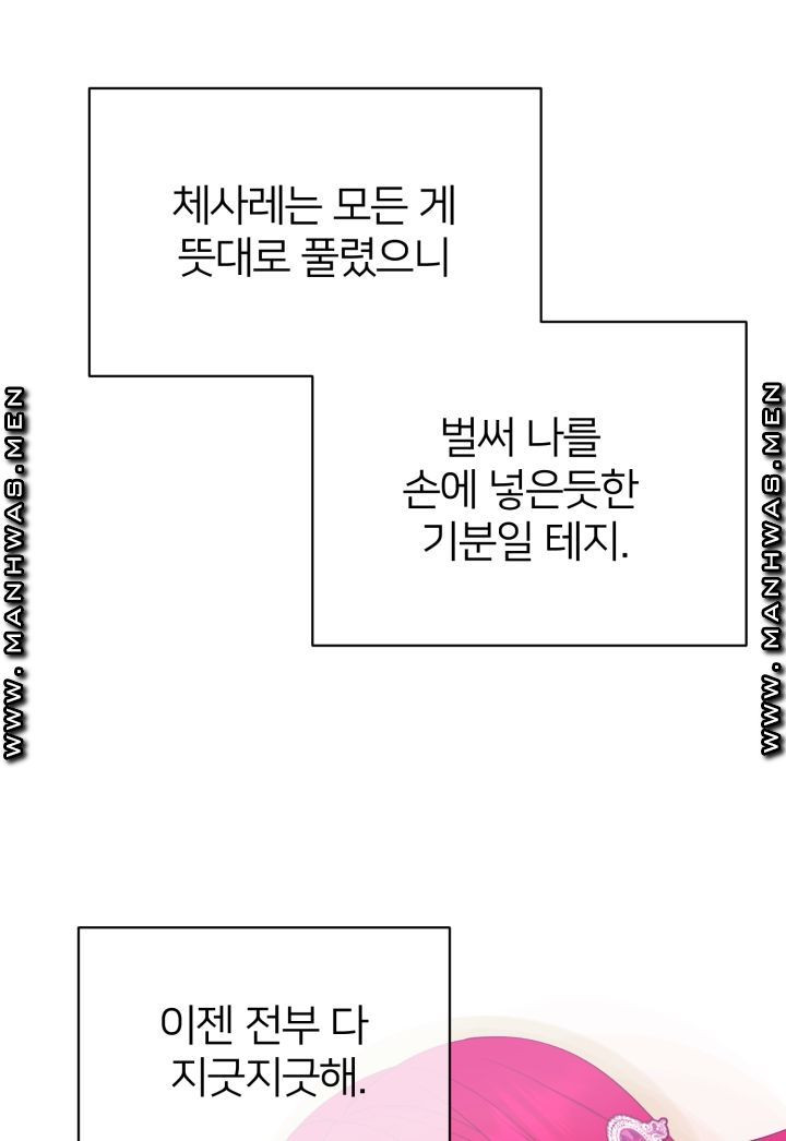 더 예쁘게 울어보세요 6화 - 웹툰 이미지 37