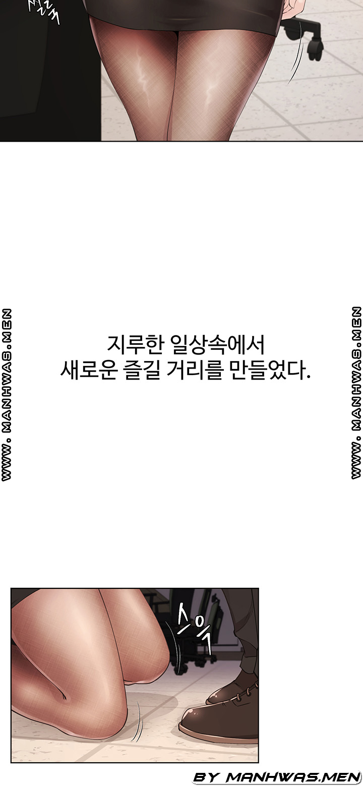 맛있는 모임 1화 - 웹툰 이미지 28