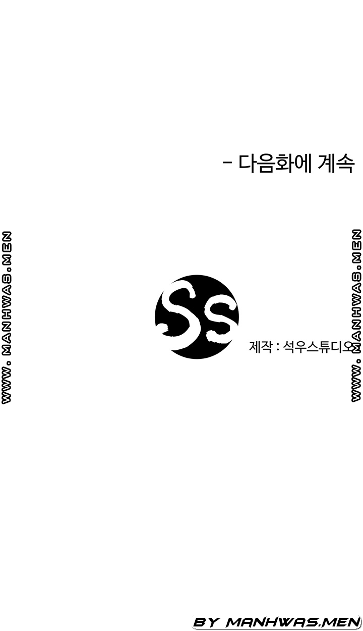 맛있는 모임 2화 - 웹툰 이미지 58