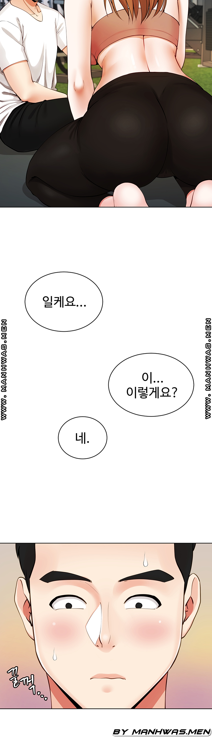 맛있는 모임 6화 - 웹툰 이미지 17