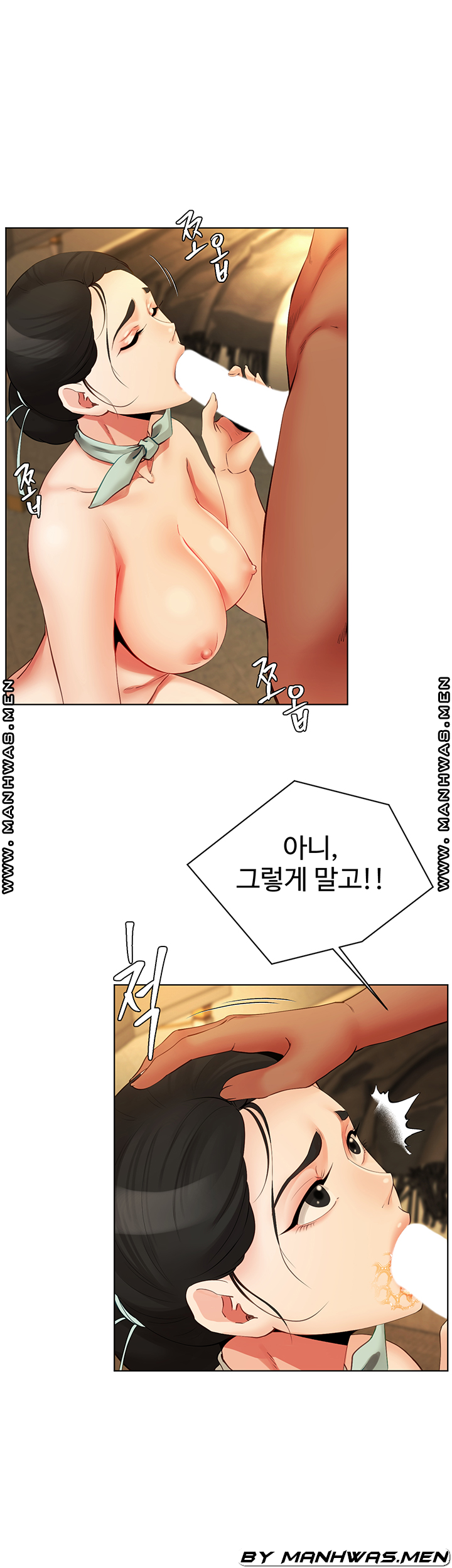 맛있는 모임 7화 - 웹툰 이미지 31