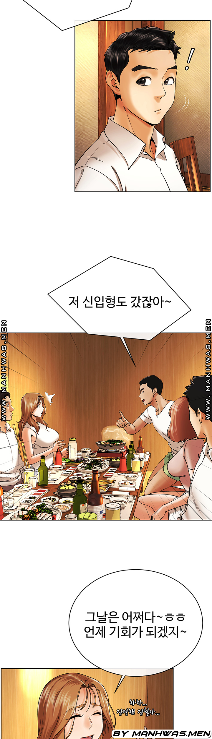 맛있는 모임 11화 - 웹툰 이미지 22