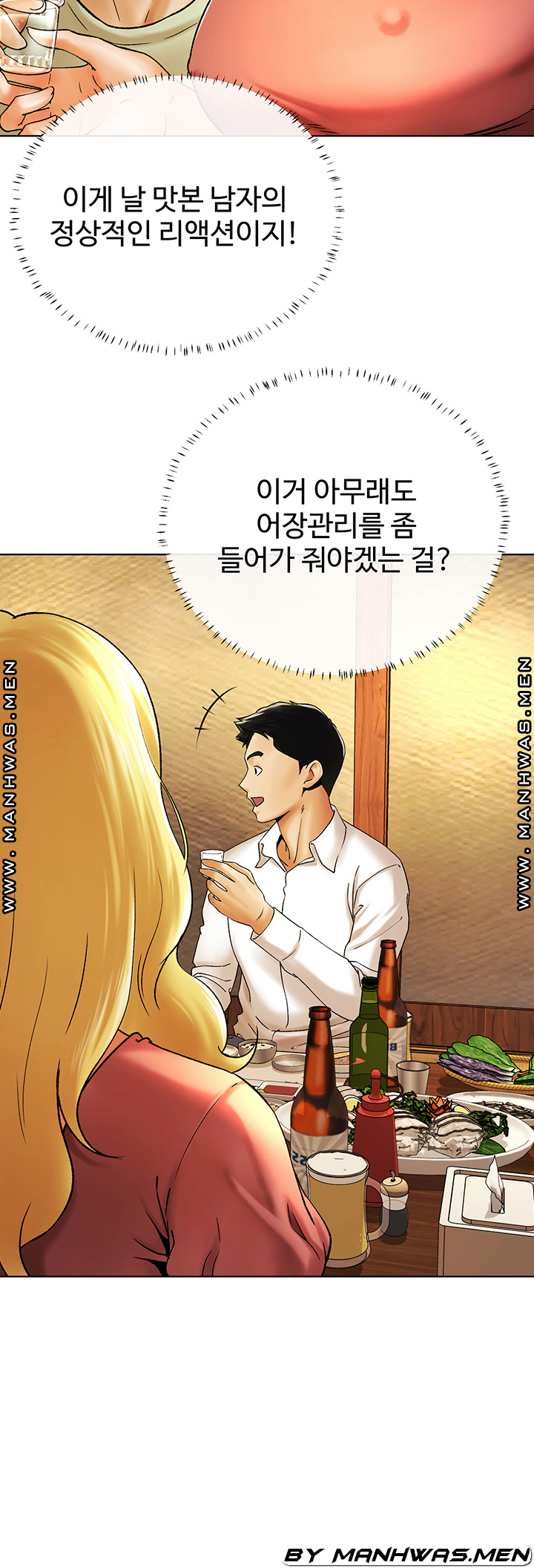 맛있는 모임 11화 - 웹툰 이미지 31