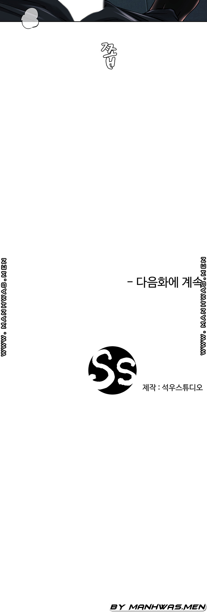 맛있는 모임 12화 - 웹툰 이미지 41