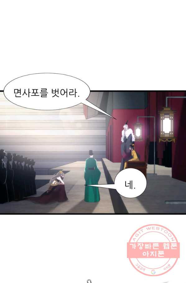 남주를 공략하는 방법 136화 - 웹툰 이미지 50