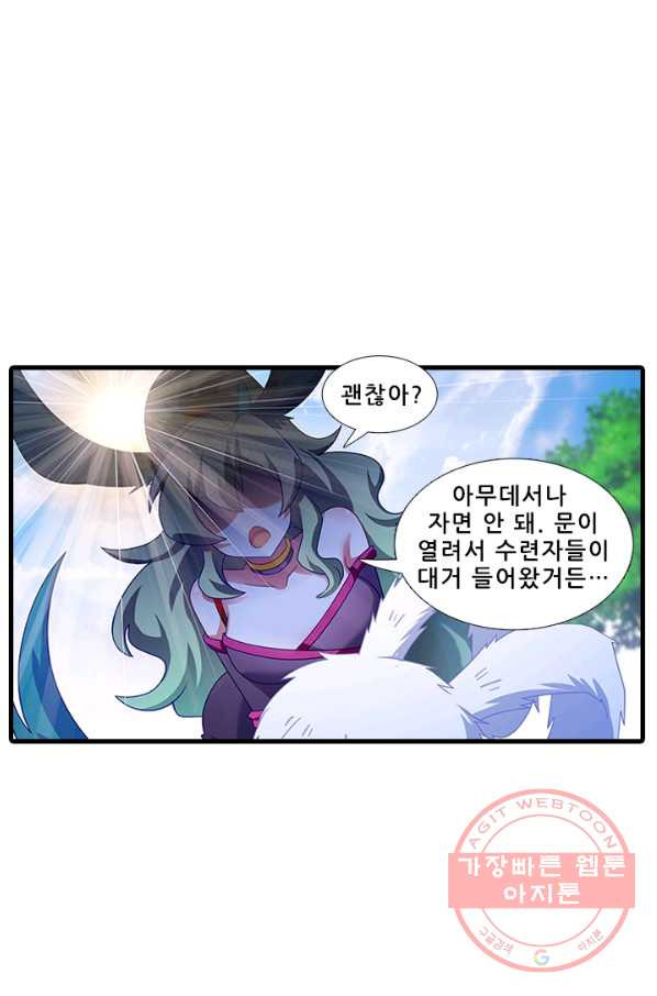 또라이 대사형 무림생존기 304화 - 웹툰 이미지 16