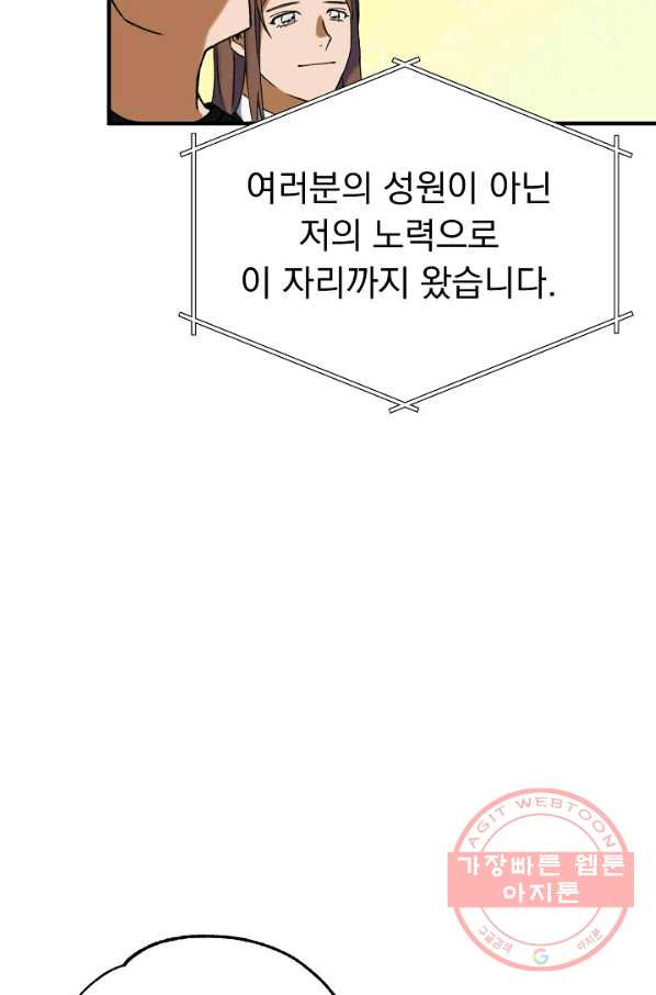 지상최강고3히어로 1화 - 웹툰 이미지 5