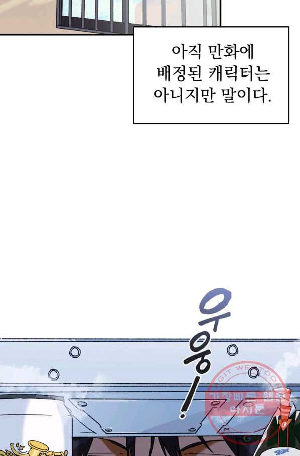 지상최강고3히어로 1화 - 웹툰 이미지 24