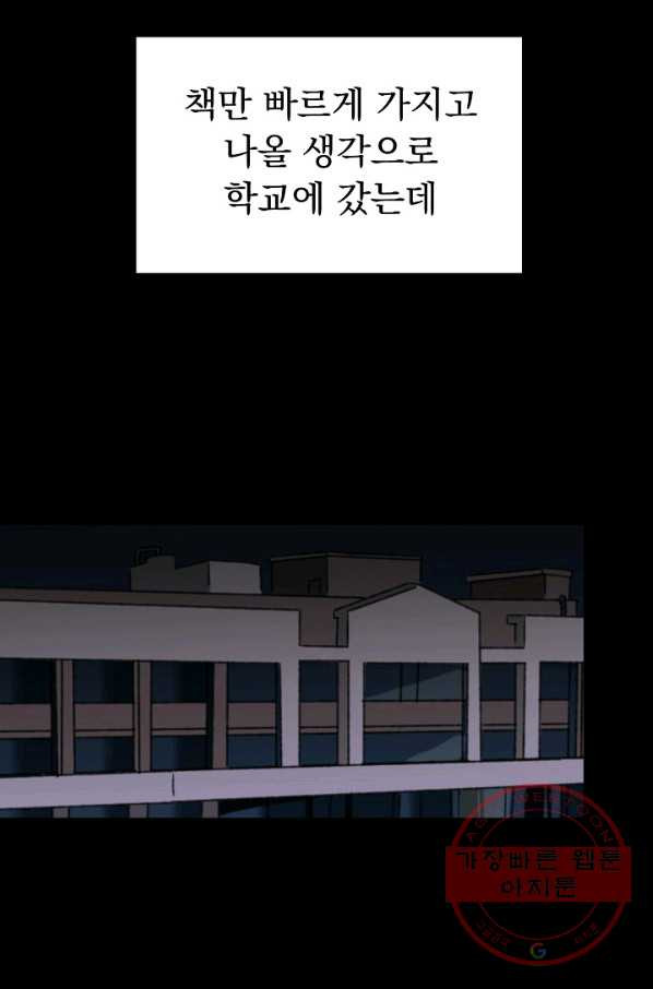 지상최강고3히어로 3화 - 웹툰 이미지 28