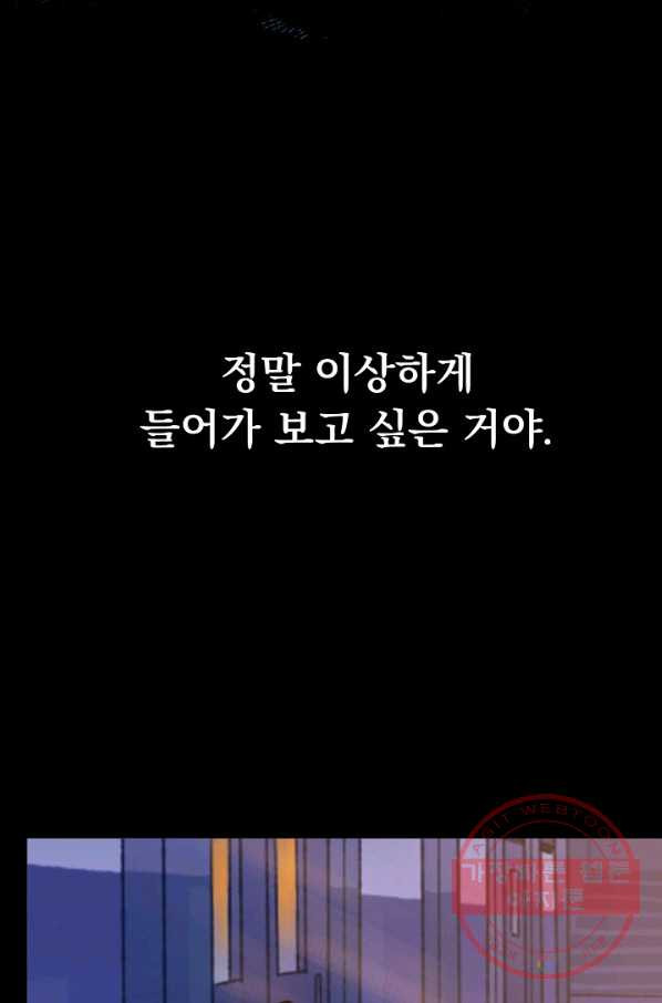 지상최강고3히어로 3화 - 웹툰 이미지 36