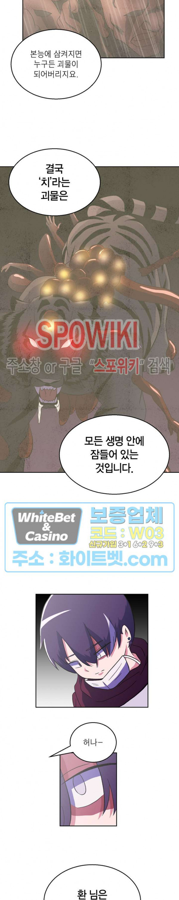 개신령님과의 49일 13화 - 웹툰 이미지 21