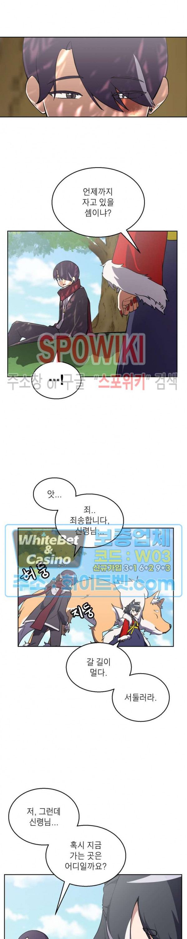 개신령님과의 49일 14화 - 웹툰 이미지 4