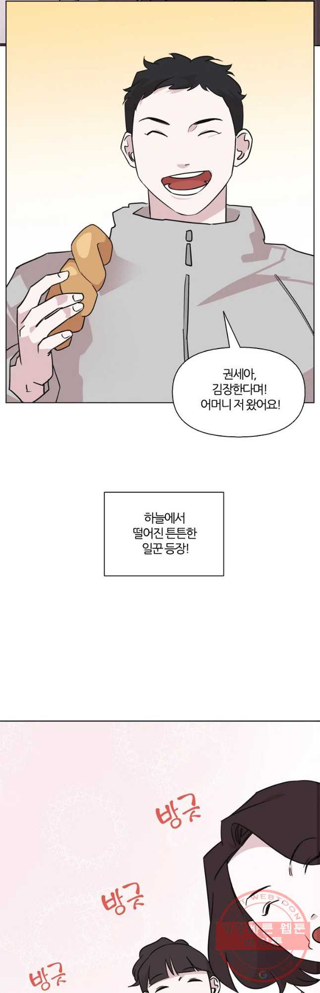 유부녀 킬러 시즌2 34화 일 년 농사(2) - 웹툰 이미지 2