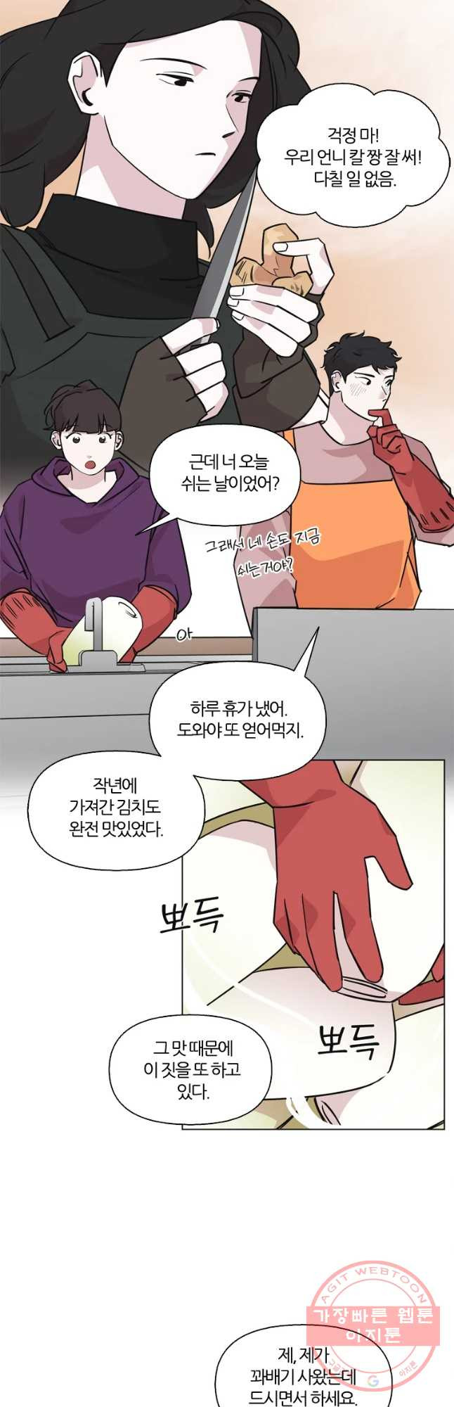 유부녀 킬러 시즌2 34화 일 년 농사(2) - 웹툰 이미지 6