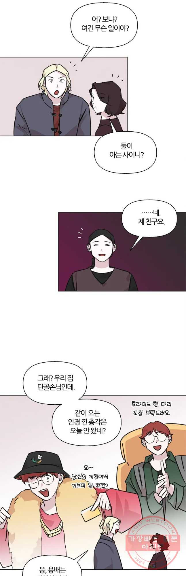 유부녀 킬러 시즌2 34화 일 년 농사(2) - 웹툰 이미지 10