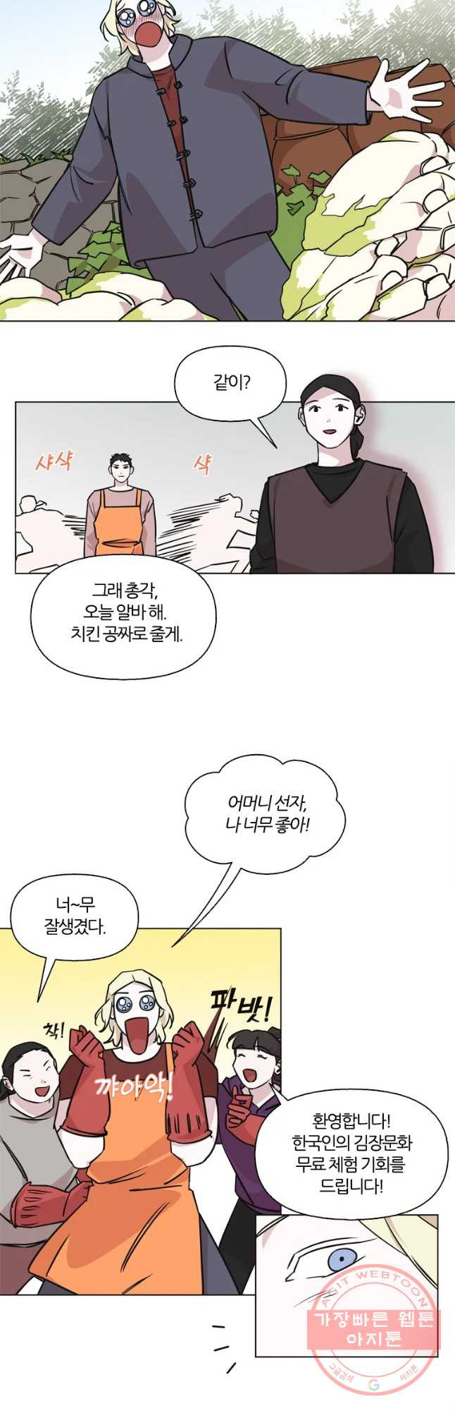 유부녀 킬러 시즌2 34화 일 년 농사(2) - 웹툰 이미지 13