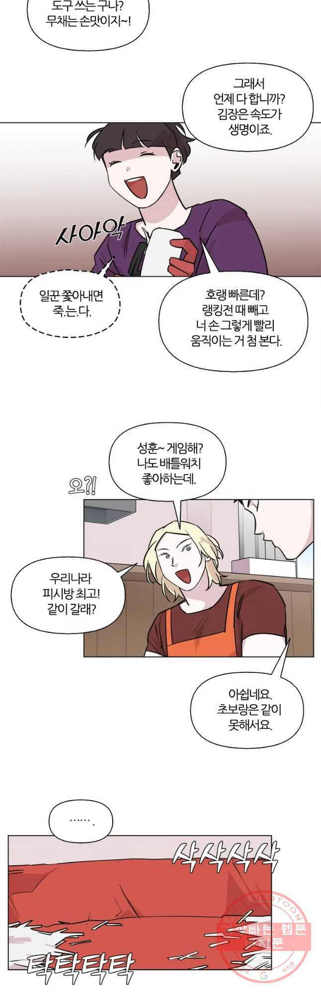 유부녀 킬러 시즌2 34화 일 년 농사(2) - 웹툰 이미지 19