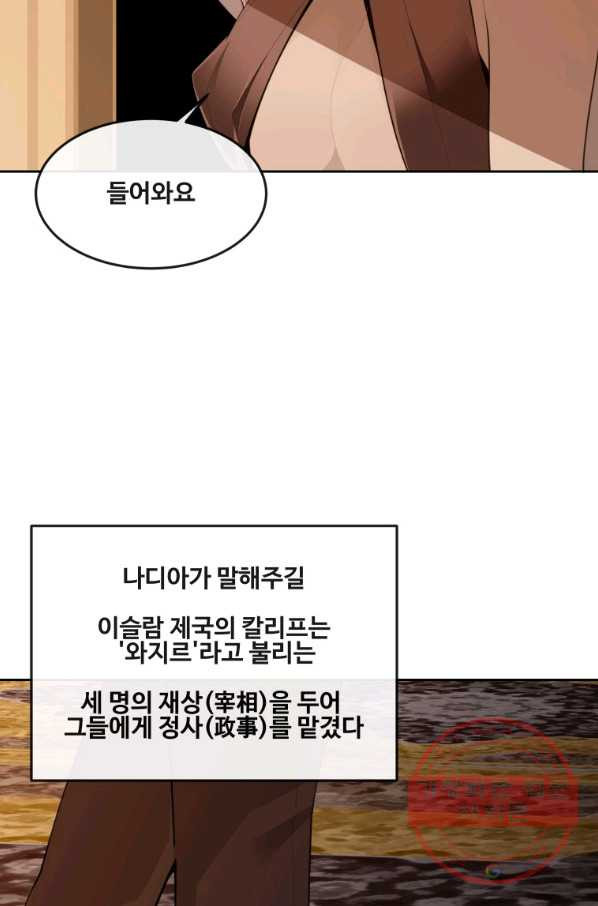 마검왕 294화 - 웹툰 이미지 64