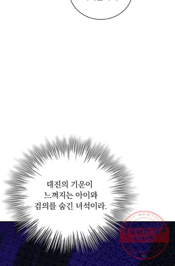 무적검역 69화 - 웹툰 이미지 8