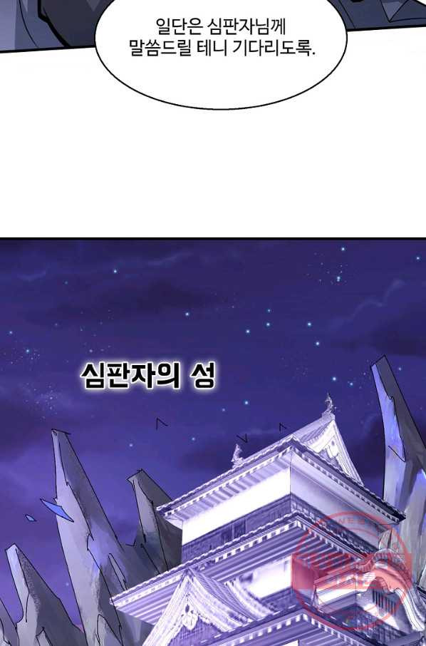 미녀 사부들에게 길들여지는 법 54화 - 웹툰 이미지 63