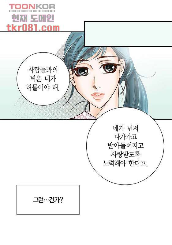 100의 그녀 23화 - 웹툰 이미지 9