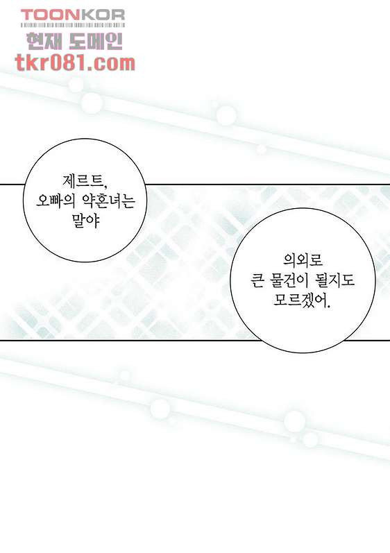 100의 그녀 23화 - 웹툰 이미지 23