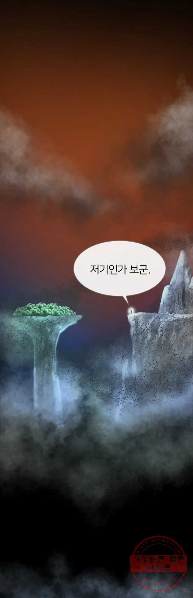 수린당 -비늘 고치는 집- 56화 - 웹툰 이미지 27