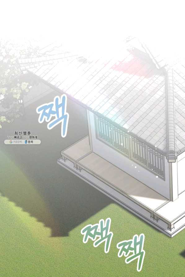 신들의 연애사정 43화 - 웹툰 이미지 76