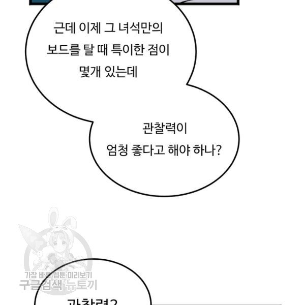 더 익스트림 15화 - 웹툰 이미지 27