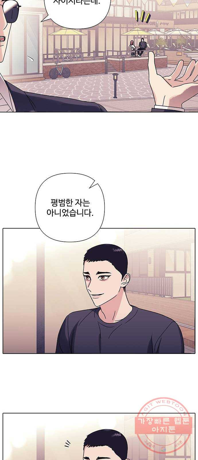 구사일생 로맨스 19화 - 웹툰 이미지 12