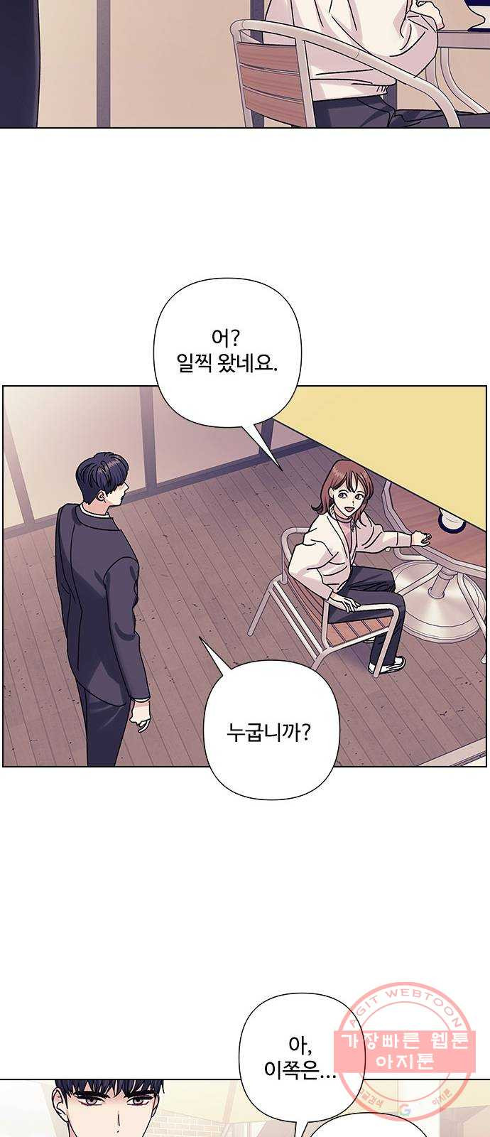 구사일생 로맨스 19화 - 웹툰 이미지 15