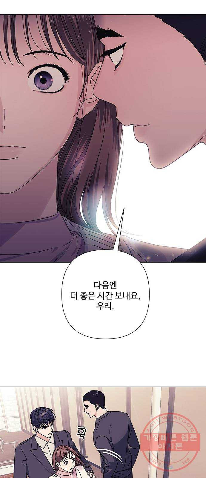 구사일생 로맨스 19화 - 웹툰 이미지 22