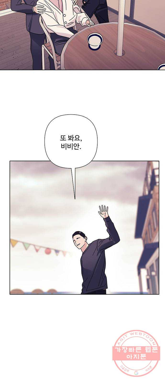 구사일생 로맨스 19화 - 웹툰 이미지 23