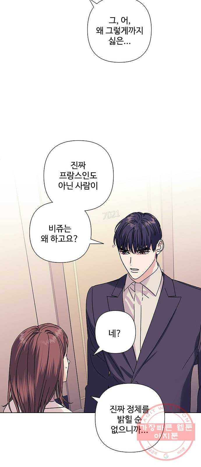 구사일생 로맨스 19화 - 웹툰 이미지 33