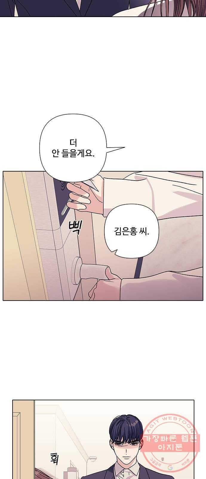 구사일생 로맨스 19화 - 웹툰 이미지 38