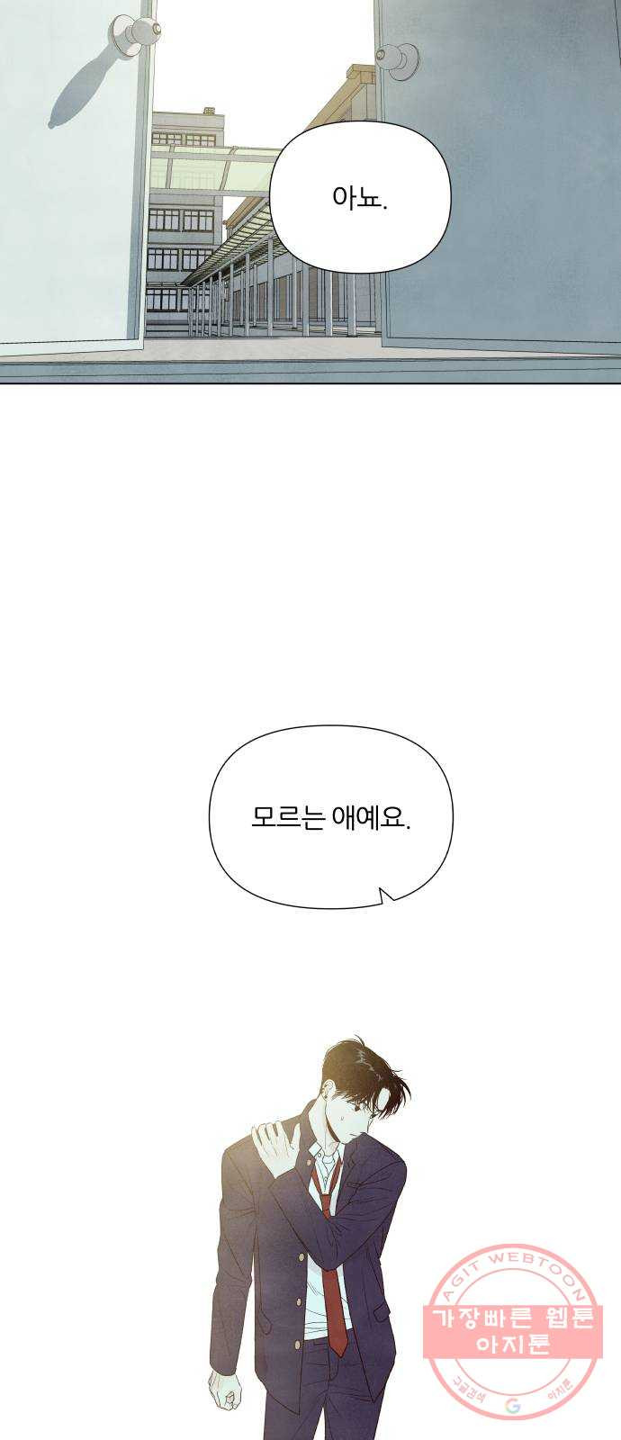 내가 죽기로 결심한 것은 10화 - 웹툰 이미지 23