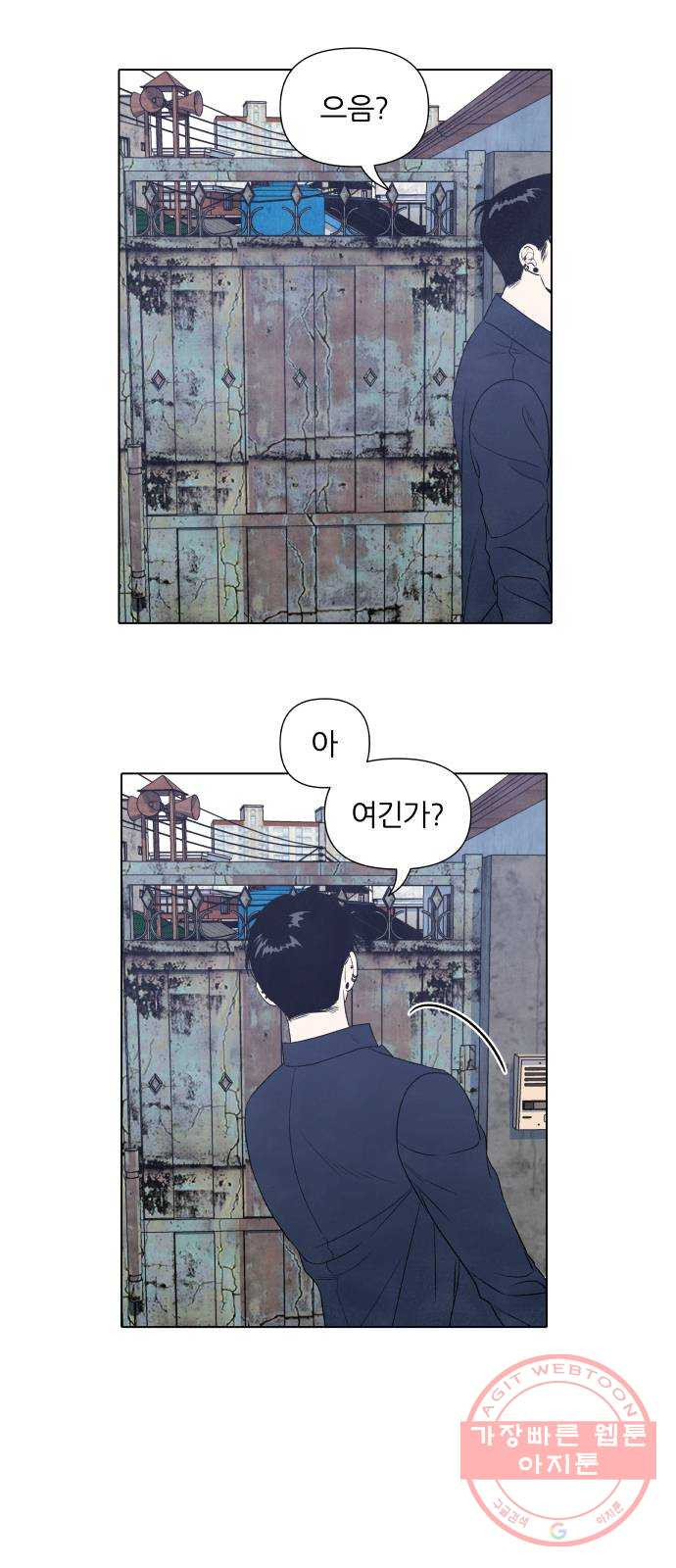 내가 죽기로 결심한 것은 10화 - 웹툰 이미지 28