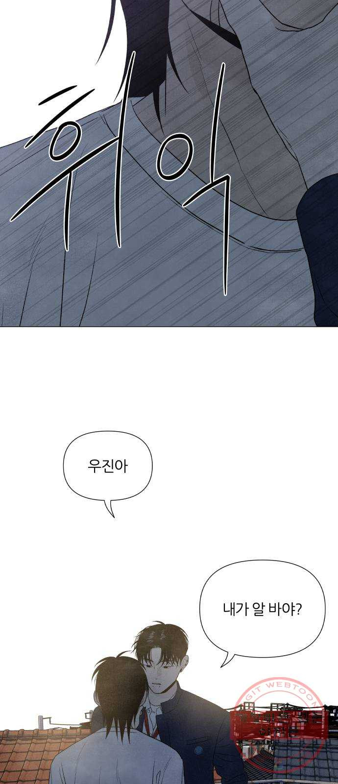 내가 죽기로 결심한 것은 10화 - 웹툰 이미지 41