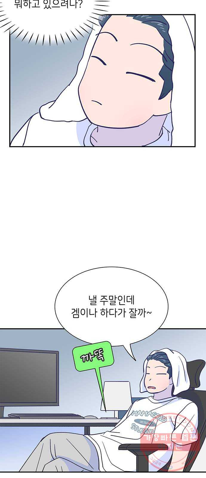 무용과 남학생 2부 11화 봄이니까! - 웹툰 이미지 2