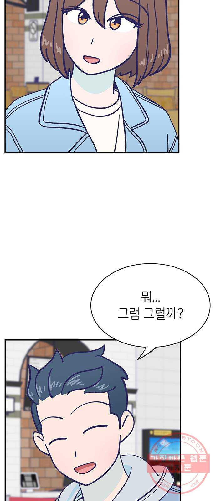 무용과 남학생 2부 11화 봄이니까! - 웹툰 이미지 31