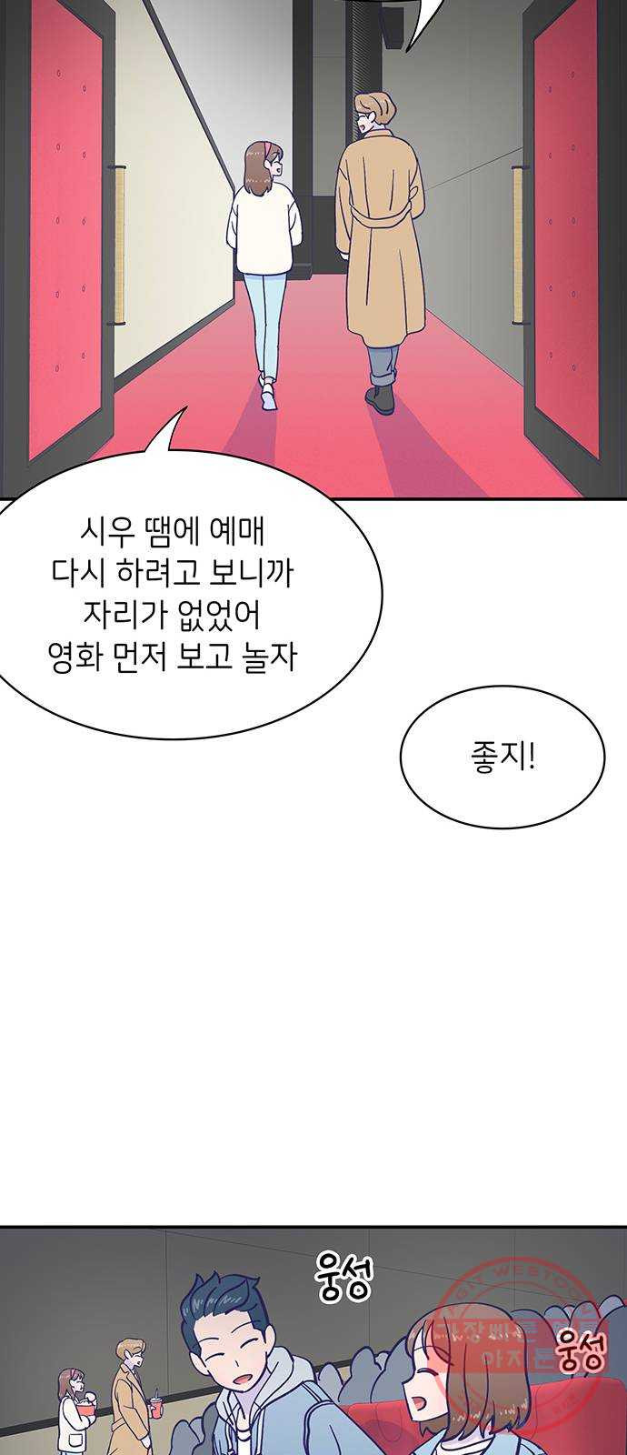 무용과 남학생 2부 11화 봄이니까! - 웹툰 이미지 38