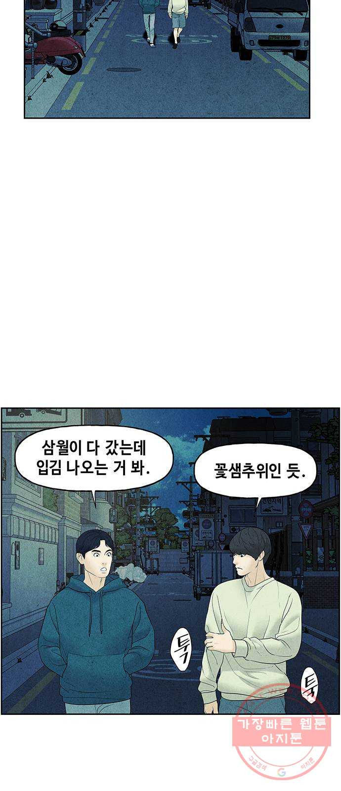 미래의 골동품 가게 76화 - 암화[暗畫](13) - 웹툰 이미지 20