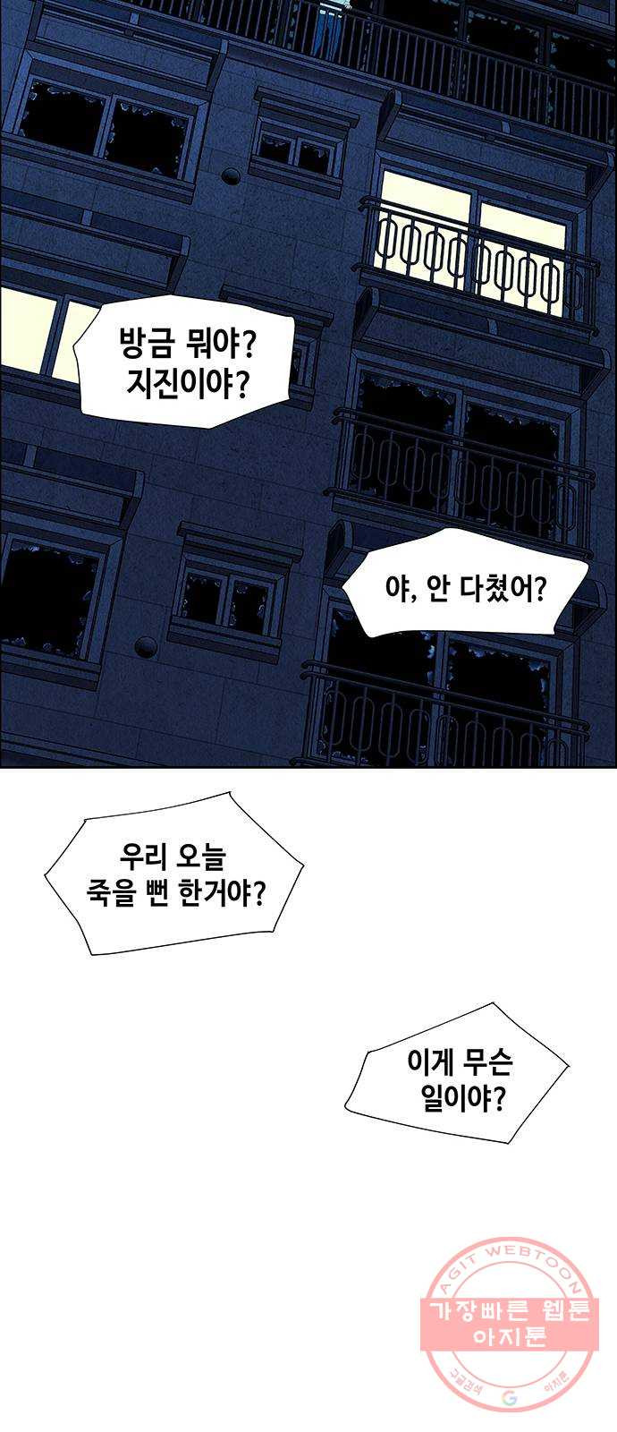 미래의 골동품 가게 76화 - 암화[暗畫](13) - 웹툰 이미지 27