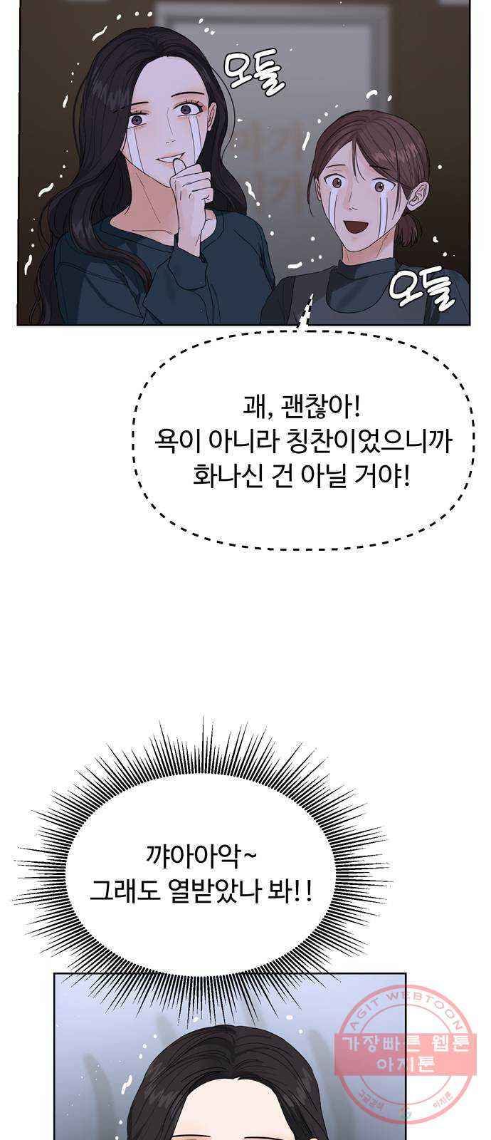 혁명 뒤 공주는 8화 - 웹툰 이미지 4