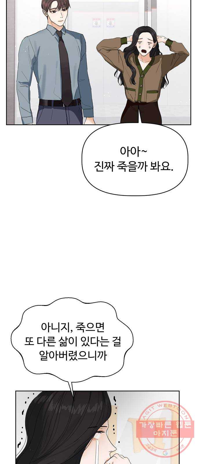 혁명 뒤 공주는 8화 - 웹툰 이미지 9