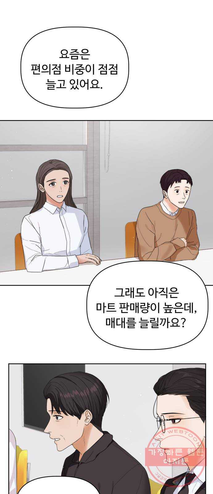 혁명 뒤 공주는 8화 - 웹툰 이미지 25