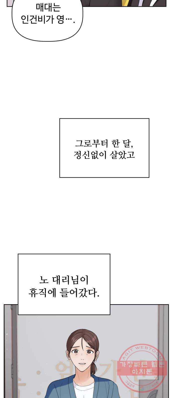 혁명 뒤 공주는 8화 - 웹툰 이미지 26